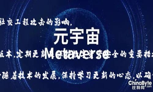   如何在TP钱包中创建LTC钱包并安全管理 / 
 guanjianci TP钱包, LTC钱包, 加密货币, 钱包安全, 数字资产管理 /guanjianci 

随着区块链技术和加密货币的飞速发展，越来越多的人开始关注如何安全地管理自己的数字资产。其中，TP钱包作为一款多币种数字资产钱包，因其操作简便、安全性高，受到用户的广泛欢迎。在这篇文章中，我们将详细介绍如何在TP钱包中创建LTC（莱特币）钱包，以及在管理数字资产时应注意的安全问题。

什么是TP钱包？
TP钱包是一款支持多种加密货币管理的移动应用程序。用户可以通过TP钱包轻松控制他们的数字资产，包括比特币、以太坊、莱特币等。TP钱包的优势在于其简洁的用户界面以及高安全性，使新手用户和资深投资者均能方便、安全地进行加密货币的交易或存储。

TP钱包不仅支持多币种，还具备对去中心化应用（DApps）的支持。这使得用户可以直接通过钱包访问各种区块链应用，无需通过其他平台。此外，TP钱包在安全方面也做得相当不错，支持私钥的本地存储，用户可随时掌握自己的资产安全。

如何在TP钱包中创建LTC钱包？
在TP钱包中创建LTC钱包的步骤相对简单，用户只需以下几个步骤即可完成：

ol
listrong下载并安装TP钱包：/strong首先，在应用商店（如App Store或者Google Play）中搜索“TP钱包”，下载并安装。/li
listrong注册账户：/strong打开TP钱包应用，按照提示进行注册。一般需要绑定手机号码并设置密码。确保密码复杂度足够高，以提高安全性。/li
listrong创建新钱包：/strong在注册完成后，选择“创建钱包”选项，并选择LTC作为您的钱包种类。系统会自动为您生成钱包地址和私钥。/li
listrong备份私钥：/strong在创建钱包后，系统会提示您备份私钥。请务必将其保存在安全的地方，因为这将是您访问和控制LTC钱包唯一的凭证。/li
listrong完成设置：/strong根据提示完成剩余的设置，例如启用指纹识别或者人脸识别以增加安全性。/li
/ol

为什么选择LTC作为投资和存储资产？
LTC（莱特币）作为加密货币市场中的一种重要货币，因其以下几个特性而备受关注：

首先，LTC的交易速度较快，确认时间一般在2.5分钟左右，相较于比特币的10分钟，用户在进行交易时可以更迅速地完成。

其次，LTC是基于比特币的开源代码改进而来的，因此自其推出以来便享有良好的技术信誉。它具备包括Segregated Witness（隔离见证）等多种现代技术的支持，从而提高了其可扩展性和效率。

最后，LTC的总供应量为8400万个，这比比特币的2100万个要多，这使得其具有较大的流动性。这一点对于希望进行投资的人来说是一个利好消息，因为更多的流动性可以意味着更容易进出市场。

TP钱包的安全性如何保障？
数字资产的安全性是投资者最关心的问题之一。TP钱包在此方面采取了多种措施以保护用户的资产：

首先，TP钱包支持私钥的本地存储，这意味着用户的私钥不会被上传到网络上，降低了被攻击的风险。

其次，TP钱包提供了双重认证功能，用户在进行重要操作时需要输入额外的验证码，增加了账户的安全性。

此外，TP钱包会定期更新软件，及时修补漏洞，以应对不断变化的网络安全环境。用户应保持软件的更新，以确保自己钱包的安全。

如何安全地管理LTC钱包？
在创建并使用LTC钱包后，以下几点可以帮助您更好地管理钱包，确保资金安全：

ol
listrong定期备份钱包：/strong对于数字资产而言，备份非常关键。用户应定期备份钱包信息，并将备份保存在安全的地方，例如物理存储设备或加密文件中。/li
listrong注意私钥存储：/strong私钥是唯一可以访问您LTC钱包的凭证，务必不要与他人分享，并且要避免将其存储在网络上。/li
listrong选择安全网络：/strong在使用TP钱包进行交易时，请确保使用可信的网络环境，避免在公共Wi-Fi下进行交易。/li
listrong使用最新版本应用：/strong务必使用TP钱包的最新版本，以确保您拥有最新的安全功能和改进。/li
/ol

常见问题解答

如何恢复丢失的LTC钱包？
如果您失去了访问LTC钱包的方式，例如忘记密码或丢失私钥，恢复过程可能会变得复杂。在创建钱包时，TP钱包通常会提供一个恢复短语（助记词），这是为了在用户忘记密码或者丢失私钥时进行恢复。您可以使用这个助记词来恢复钱包。如果您没有备份助记词，那么您将无法恢复钱包中的资产，这就是为什么备份非常重要的原因。

恢复钱包的步骤如下：
ol
li下载并安装TP钱包应用。/li
li选择“恢复钱包”选项。/li
li输入您的助记词并按照提示完成恢复。请务必按照正确的顺序输入每个单词，以确保成功恢复。/li
/ol

在TP钱包中可以交易哪些加密货币？
TP钱包支持多种加密货币的存储和交易，不仅限于LTC。用户可以存储和管理比特币（BTC）、以太坊（ETH）、狗狗币（DOGE）、USDT等主流数字资产。此外，TP钱包还支持一些小众币种，为不同评估和交易需求的用户提供了便利。

用户可以随时在钱包中查看资产，并进行交易或兑换，以应对市场变化。“去中心化交易所”（DEX）和DApps功能的支持，使得用户非常方便地进行多种数字资产之间的交易。

TP钱包如何确保用户隐私？
TP钱包在用户隐私方面非常重视，对于个人信息的收集和使用有严格的规定。TP钱包只会在用户自愿的情况下收集必要的信息，并确保这些信息不会泄露给第三方。在进行交易或使用DApp服务时，TP钱包也会精确控制所需的权限，确保用户不必要的隐私信息不会被动地泄露。

如何选择合适的安全措施以保护我的LTC钱包？
针对LTC钱包的安全性，用户可按照自身需求来选择合适的安全防护措施。首先，可以使用TP钱包的指纹或面部识别等生物识别技术进行额外的身份认证。此技术可防止他人在未知情况下访问用户的钱包。

其次，对于频繁交易的用户，可以考虑使用硬件钱包，这是最安全的数字资产存储方式之一。硬件钱包能够离线存储私钥，确保不被黑客攻击。

最后，用户需要定期更换密码，并设置密码提示，以防止密码被遗忘。更重要的是，不要在任何形式的社交平台上分享密码，避免受到网络钓鱼和社交工程攻击的影响。

TP钱包的更新频率如何？
TP钱包会定期推送更新，以增加新的功能和安全补丁。用户可以在应用设置中查看当前版本和最新版本的信息，确保自己使用的始终是最新的版本。定期更新是保护数字资产安全的重要措施之一，用户应保持软件的更新，以确保所有安全漏洞得到及时修复。

通过以上详细的内容介绍，相信您对如何在TP钱包中创建和管理LTC钱包有了更深入的了解。数字财富的管理与保护离不开用户的努力，请务必随着技术的发展，保持学习更新的心态，以确保您的投资获得最大收益和安全。