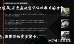   tp钱包存钱攻略：轻松管理你的数字资产！ /