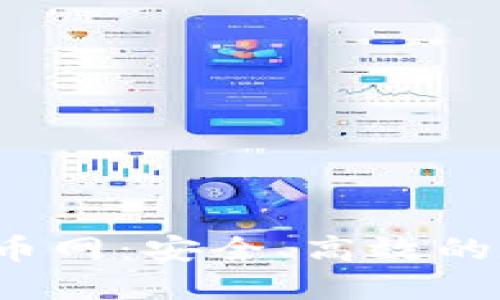  比特币钱包到火币网：安全、高效的数字资产转移指南
