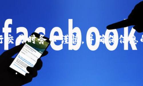 注意：由于涉及资金管理和加密货币交易，请在进行交易时务必谨慎，并确保信息的准确性。以下是关于TP钱包内部兑换的详细介绍。

TP钱包内部兑换：全面解析与使用指南