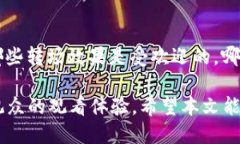 baioti如何利用TP转场打造专业的钱包视频编辑效果