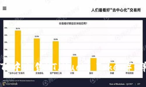 如何在TP中出售HT（Huobi Token）：详细指南